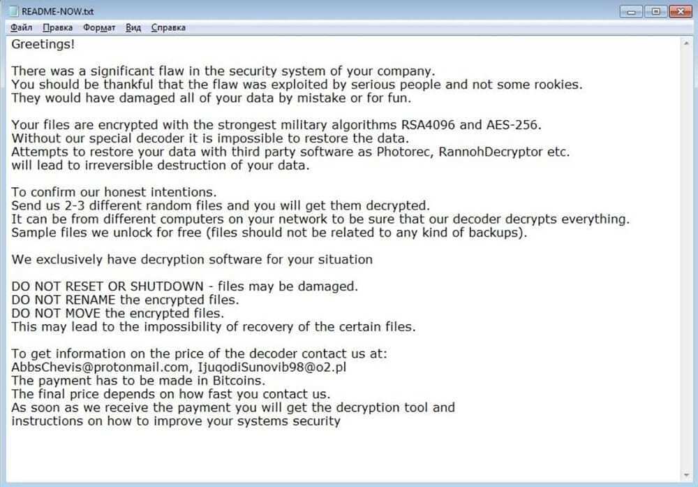 LockerGaga Ransomware README